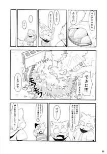 Page 29 of Fluffy2 - preview thumbnail