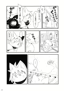 Page 30 of Fluffy2 - preview thumbnail