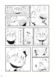Page 32 of Fluffy2 - preview thumbnail