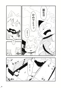 Page 34 of Fluffy2 - preview thumbnail