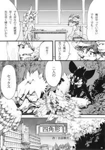 Page 35 of Fluffy2 - preview thumbnail
