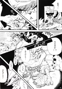 Page 37 of Fluffy2 - preview thumbnail