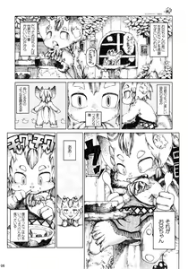 Page 4 of Fluffy2 - preview thumbnail