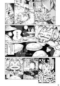 Page 5 of Fluffy2 - preview thumbnail