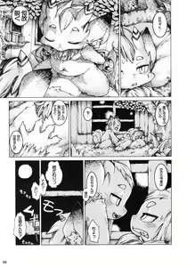 Page 8 of Fluffy2 - preview thumbnail