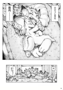 Page 9 of Fluffy2 - preview thumbnail