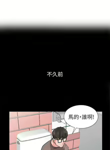 Page 104 of 異鄉人:意外桃花源 - preview thumbnail