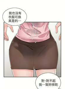 Page 114 of 異鄉人:意外桃花源 - preview thumbnail