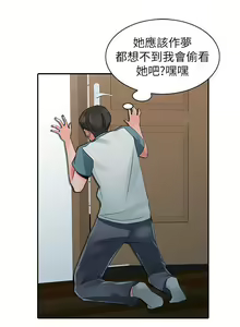 Page 125 of 異鄉人:意外桃花源 - preview thumbnail
