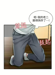 Page 127 of 異鄉人:意外桃花源 - preview thumbnail