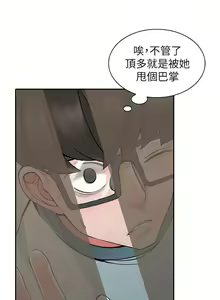 Page 129 of 異鄉人:意外桃花源 - preview thumbnail