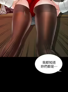 Page 13 of 異鄉人:意外桃花源 - preview thumbnail