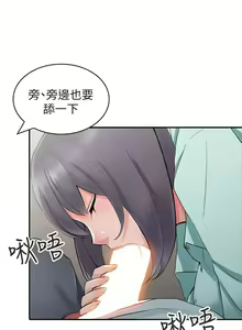 Page 137 of 異鄉人:意外桃花源 - preview thumbnail
