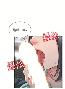 Page 141 of 異鄉人:意外桃花源 - preview thumbnail