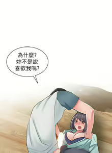 Page 146 of 異鄉人:意外桃花源 - preview thumbnail