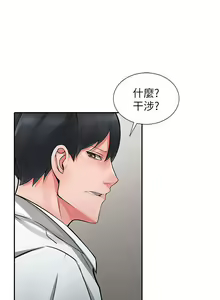 Page 156 of 異鄉人:意外桃花源 - preview thumbnail