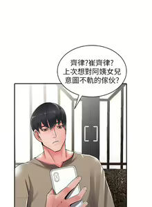 Page 174 of 異鄉人:意外桃花源 - preview thumbnail
