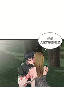 Page 196 of 異鄉人:意外桃花源 - preview thumbnail