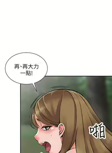 Page 210 of 異鄉人:意外桃花源 - preview thumbnail