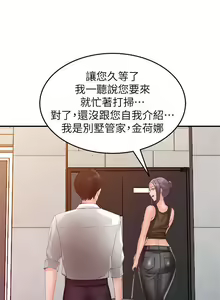 Page 21 of 異鄉人:意外桃花源 - preview thumbnail