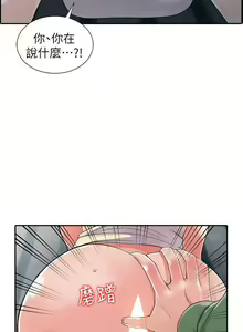 Page 220 of 異鄉人:意外桃花源 - preview thumbnail