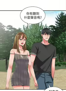 Page 228 of 異鄉人:意外桃花源 - preview thumbnail
