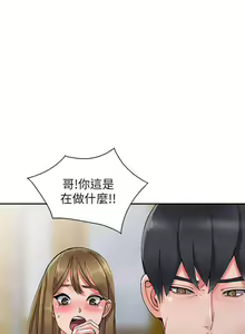 Page 230 of 異鄉人:意外桃花源 - preview thumbnail