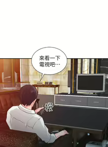 Page 23 of 異鄉人:意外桃花源 - preview thumbnail