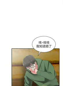 Page 232 of 異鄉人:意外桃花源 - preview thumbnail
