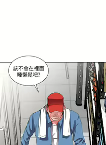 Page 245 of 異鄉人:意外桃花源 - preview thumbnail