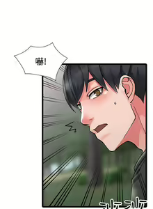 Page 278 of 異鄉人:意外桃花源 - preview thumbnail