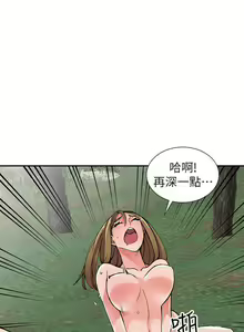 Page 291 of 異鄉人:意外桃花源 - preview thumbnail