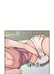 Page 297 of 異鄉人:意外桃花源 - preview thumbnail
