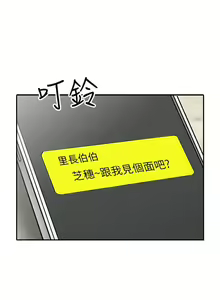 Page 330 of 異鄉人:意外桃花源 - preview thumbnail