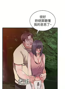 Page 343 of 異鄉人:意外桃花源 - preview thumbnail