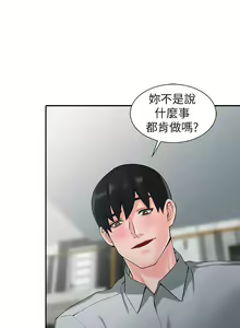 Page 36 of 異鄉人:意外桃花源 - preview thumbnail