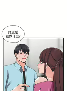 Page 400 of 異鄉人:意外桃花源 - preview thumbnail