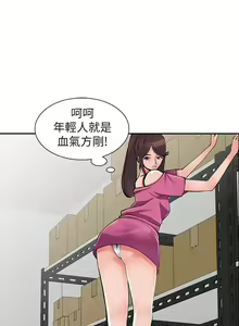 Page 404 of 異鄉人:意外桃花源 - preview thumbnail
