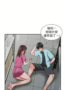 Page 406 of 異鄉人:意外桃花源 - preview thumbnail