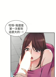 Page 411 of 異鄉人:意外桃花源 - preview thumbnail
