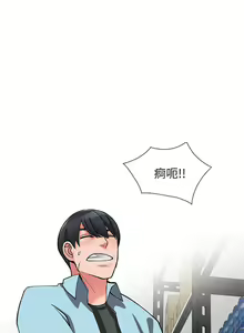 Page 427 of 異鄉人:意外桃花源 - preview thumbnail