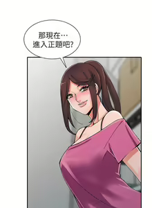 Page 428 of 異鄉人:意外桃花源 - preview thumbnail