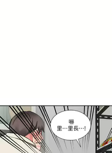 Page 438 of 異鄉人:意外桃花源 - preview thumbnail