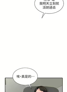 Page 446 of 異鄉人:意外桃花源 - preview thumbnail
