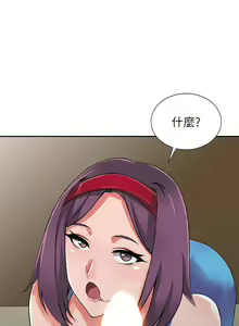 Page 452 of 異鄉人:意外桃花源 - preview thumbnail