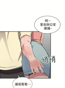 Page 460 of 異鄉人:意外桃花源 - preview thumbnail