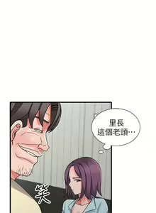 Page 486 of 異鄉人:意外桃花源 - preview thumbnail