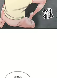 Page 513 of 異鄉人:意外桃花源 - preview thumbnail