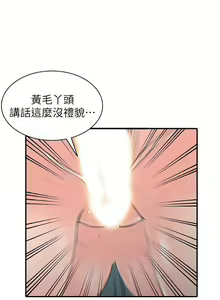 Page 515 of 異鄉人:意外桃花源 - preview thumbnail