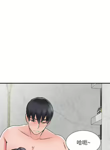 Page 546 of 異鄉人:意外桃花源 - preview thumbnail